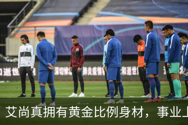 艾尚真拥有黄金比例身材，事业上升期退圈结婚，丈夫身份并未公开